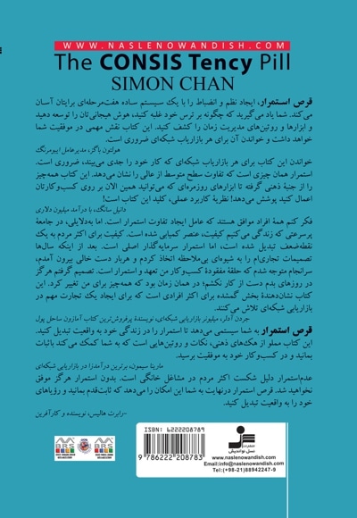 قرص استمرار
